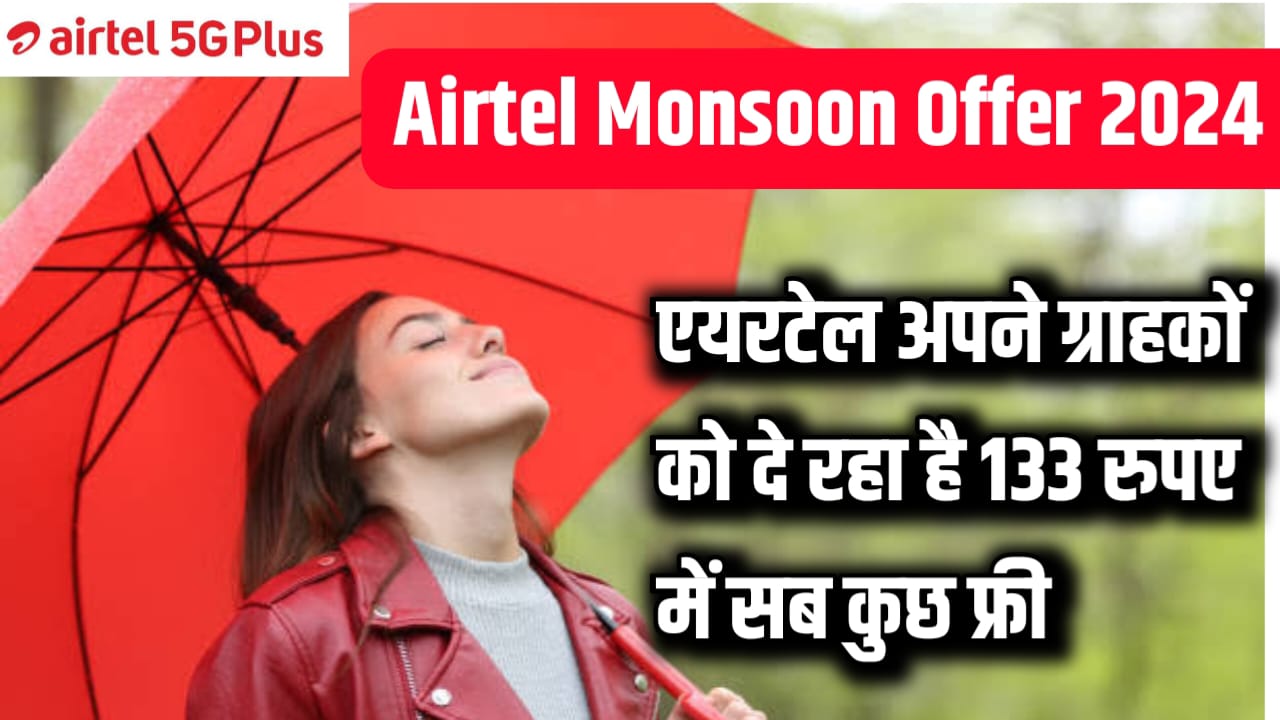 Airtel Monsoon Offer 2024