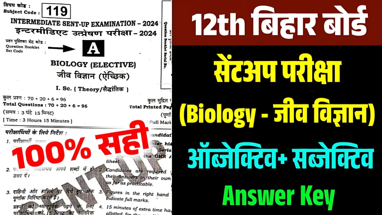 Biology Sentup Exam Answer Key 2024