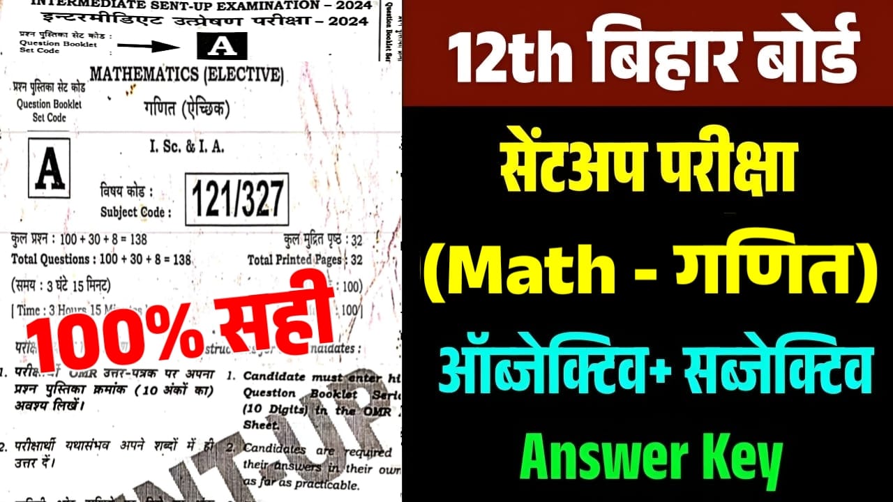 Math Sentup Exam Answer Key 2024