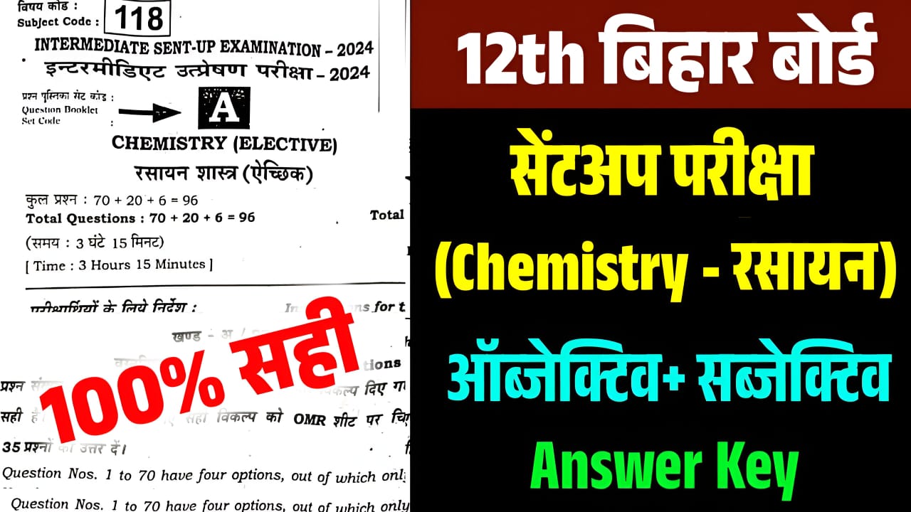 Chemistry Sentup Exam Answer Key 2024