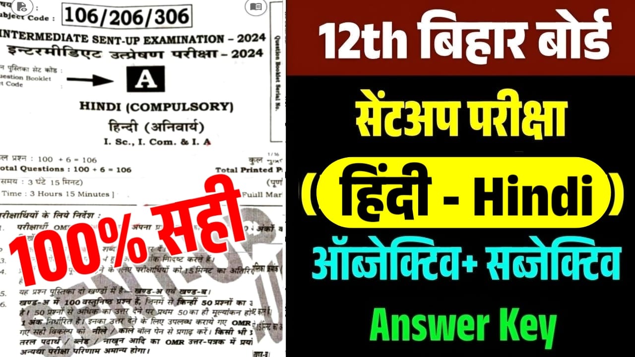 Hindi Sentup Exam Answer Key 2024