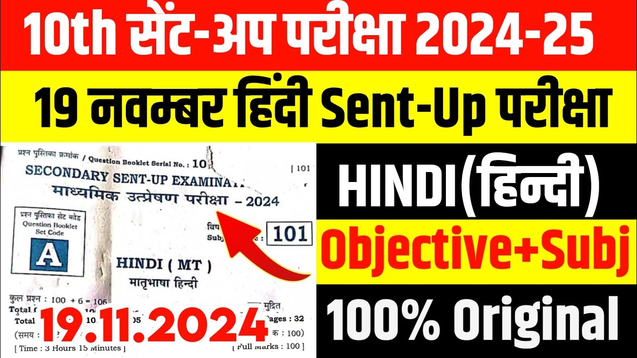 10th Hindi Sentup Exam Answer key 2024